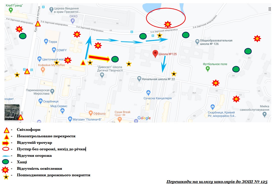 маршрут школяра